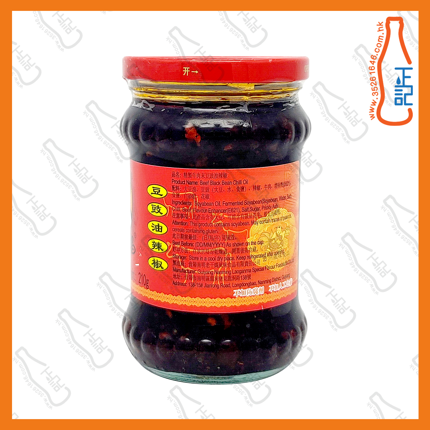 ==老乾媽油辣椒 210g /樽