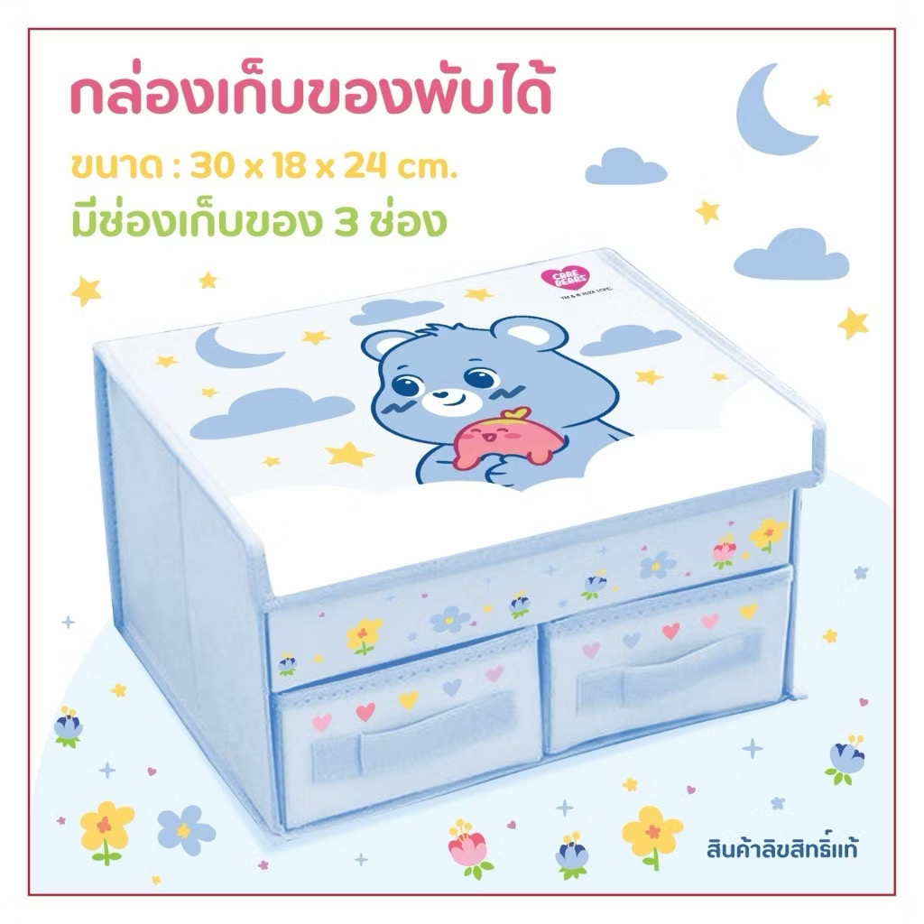 減價品🌈Care Bears 可折疊收納箱，30 x 18 x 24 厘米，帶 3 個隔間