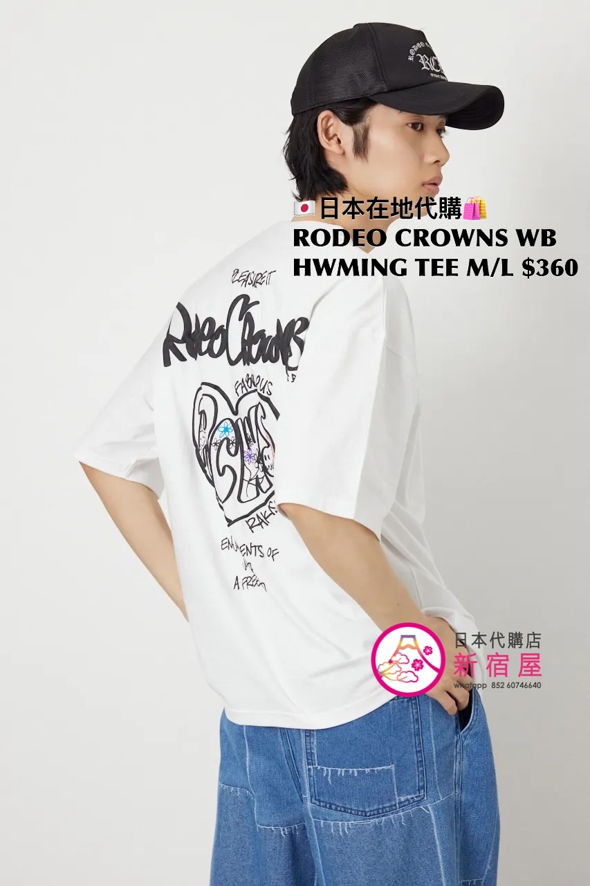 RODEO CROWNS WIDE BOWL HEARTWARMING T-SHIRT 