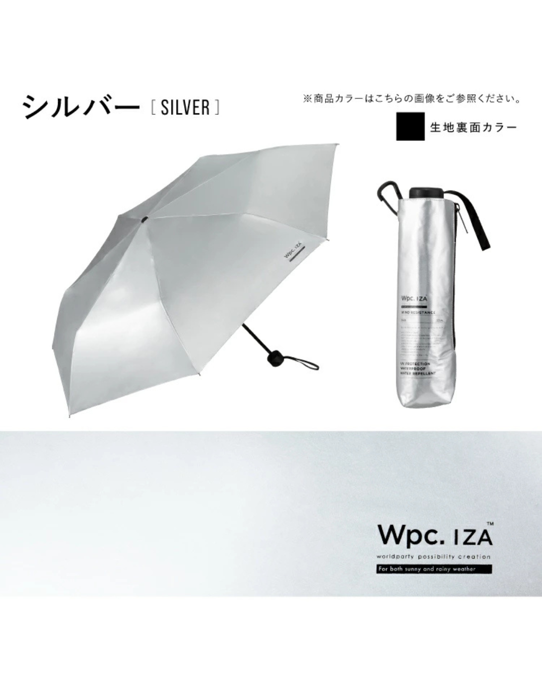 日本代購【 日本直送  Wpc. IZA 極強抗風 100%遮光降溫 晴雨 兩用 手動  縮骨傘 | 縮骨遮 |  Wind Resistance 100% Shading Umbrella 】﻿