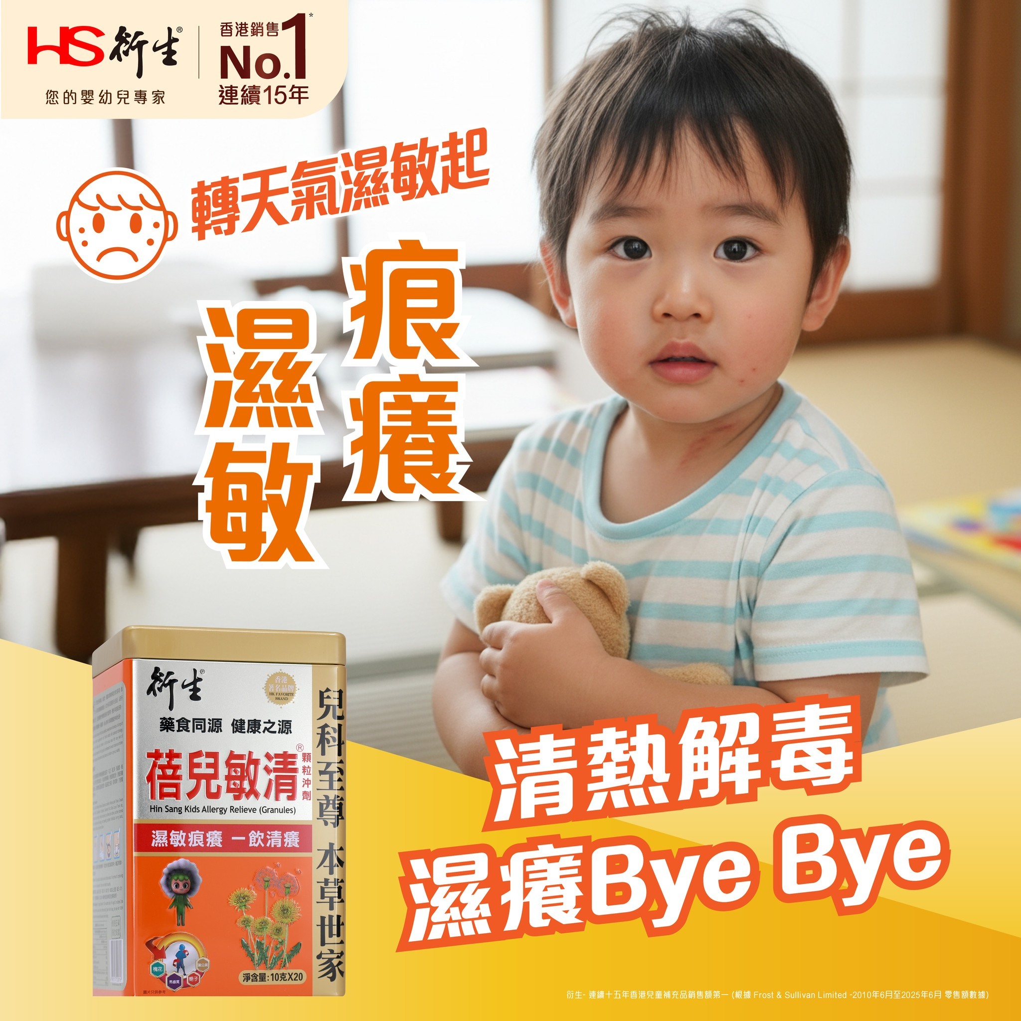 $55盒20入，2盒起50盒。衍生蓓兒敏清顆粒沖劑