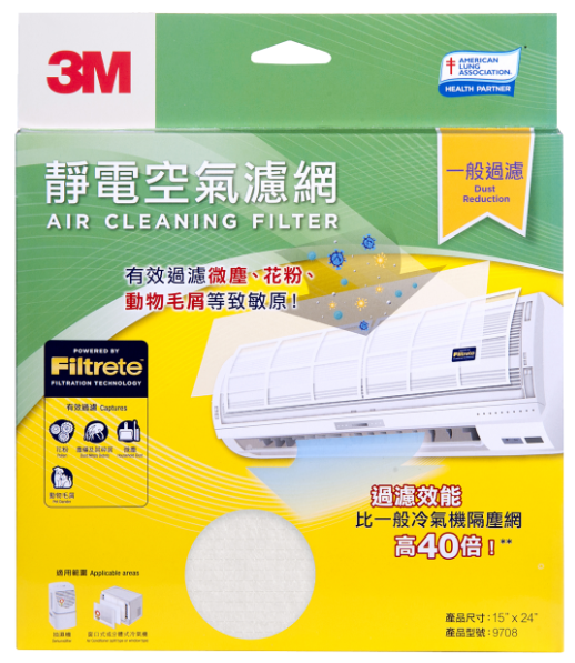 9708/3M15"X24"靜電空氣濾網(Y)