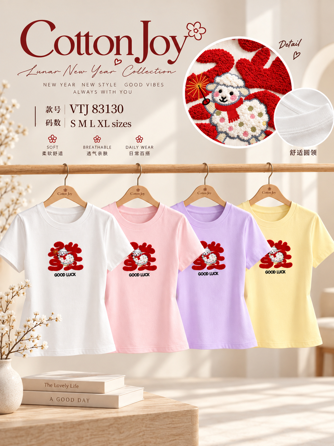 83130 6D LUNAR CNY COTTON TEE