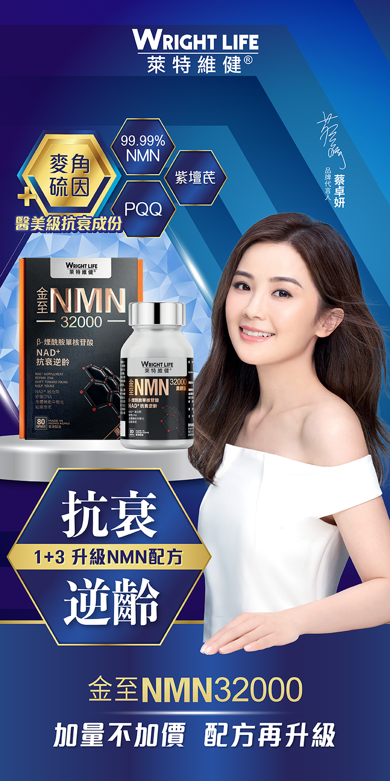 萊特維健 金至NMN32000 (黑鑽版) 80粒