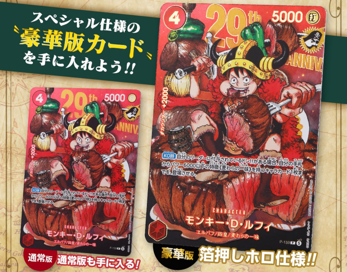 ✨預購✨少年jump 33號 One Piece Game Card路飛29周年記念版