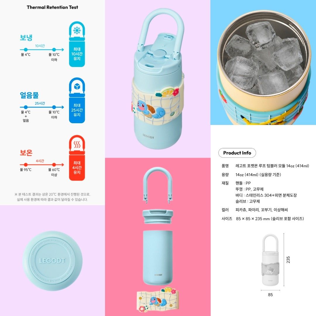 韓國 LEGODT X Pokemon 可拆卸 手提環 不銹鋼 保冷 保溫瓶414ml｜Loop Tumbler Module 