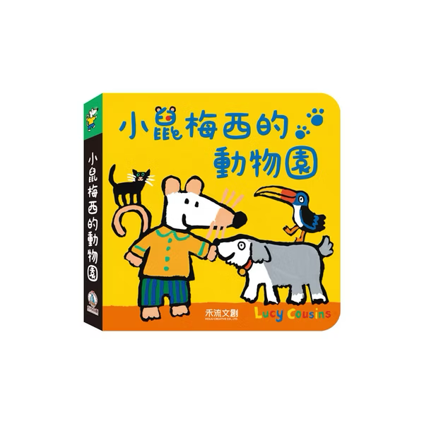 小鼠梅西單字書