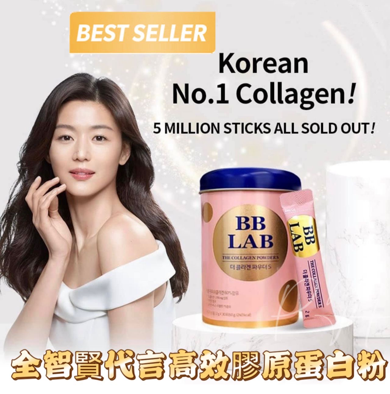 *🇰🇷韓國BB LAB高效膠原蛋白粉2G X 30*