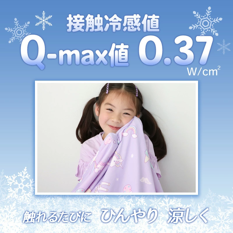 🆕【⭐訂購⭐】 🇯🇵日本直送 🌀Unicorn 獨角獸圖案 可機洗 接觸涼感單人毯🌀 [ELBD-0130][260226]