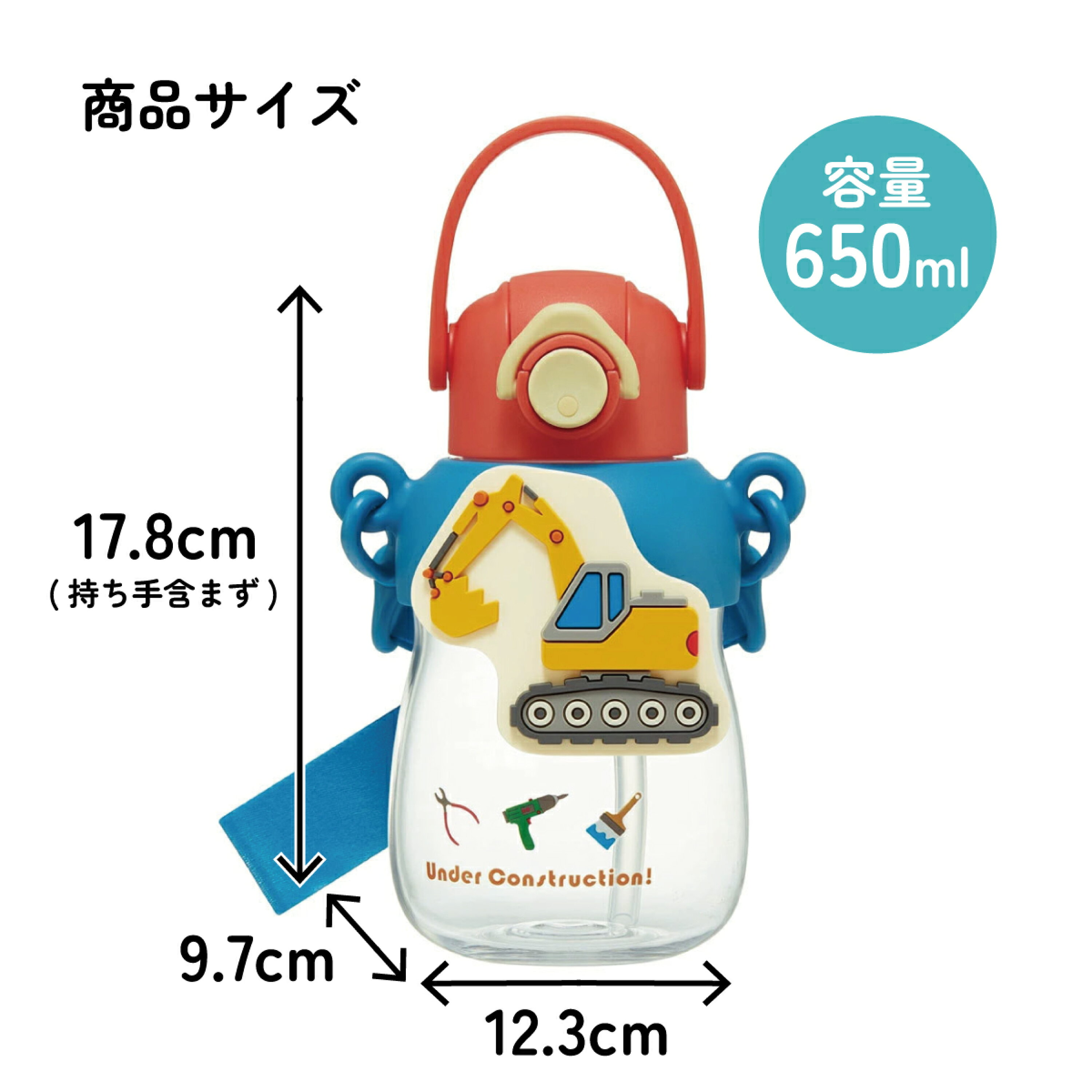 現貨🇯🇵Skater 大容量吸管水樽 650ml 工程車