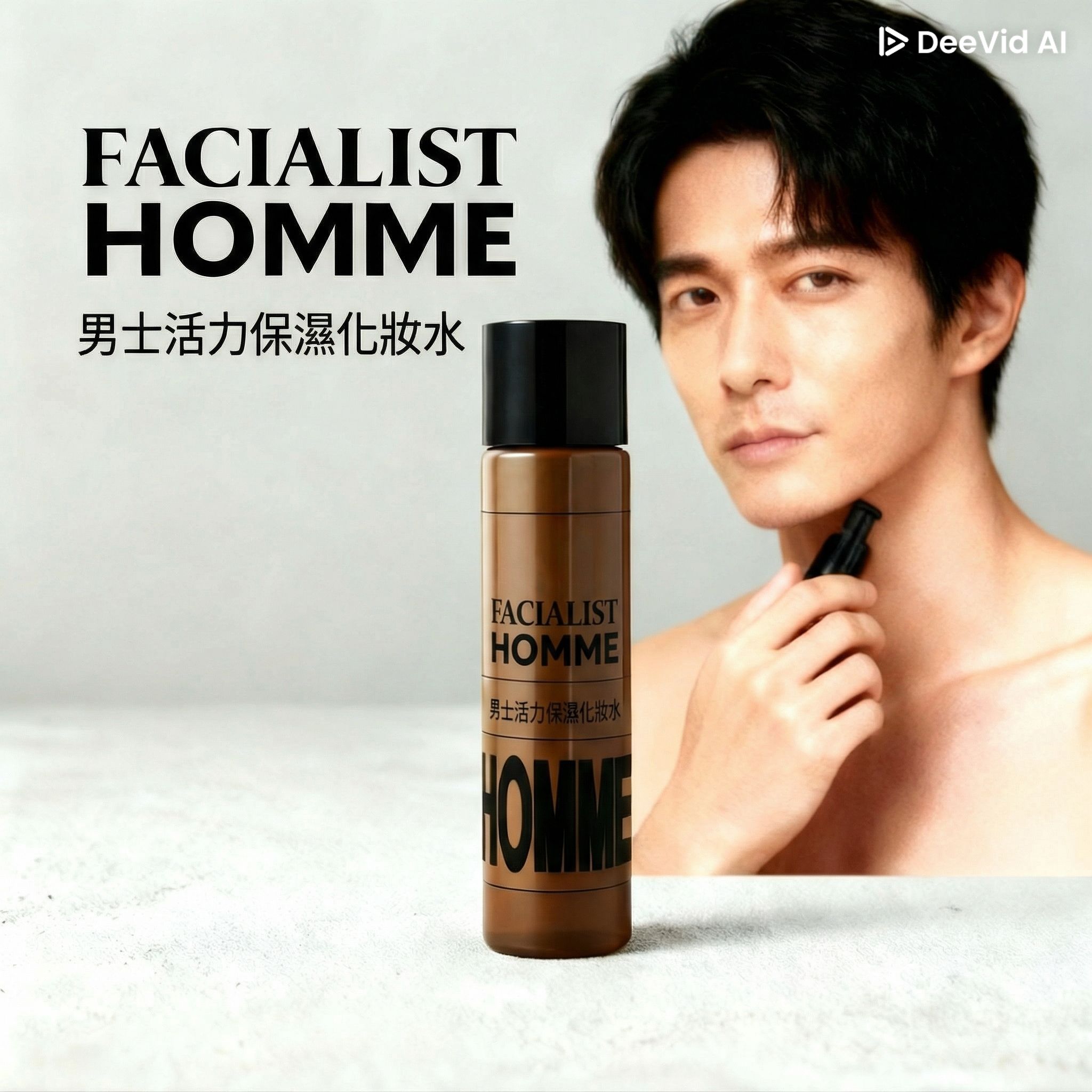 FACIALIST HOMME 男士活力保濕化妝水【日本製】