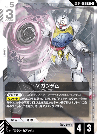 Gundam TCG Card Game - GD04-069 (R) ∀ Gundam 