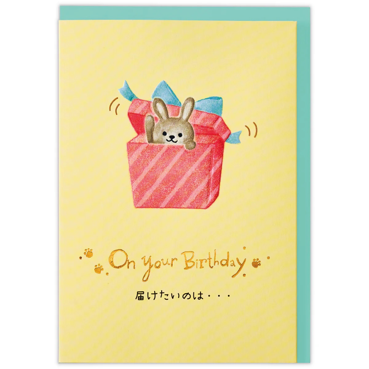 Hallmark - 立體生日卡 (黃色動物禮物盒款)