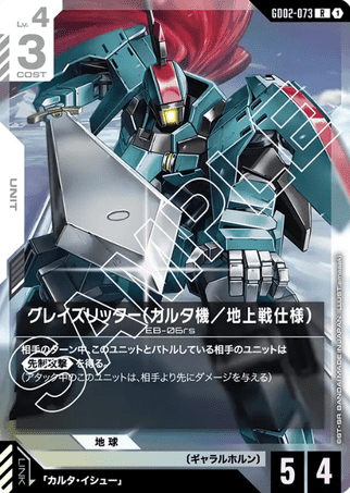 Gundam TCG Card Game - GD02-073 (R) Carta's Graze Ritter 