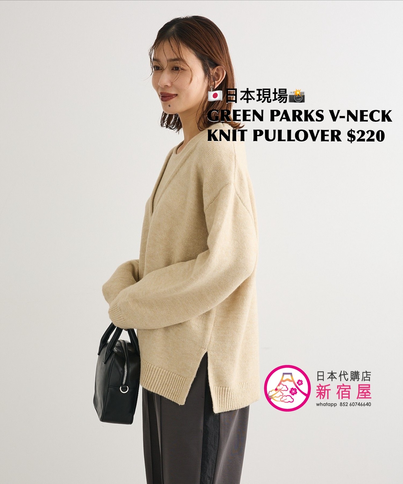 GREEN PARKS V-NECK KNIT PULLOVER