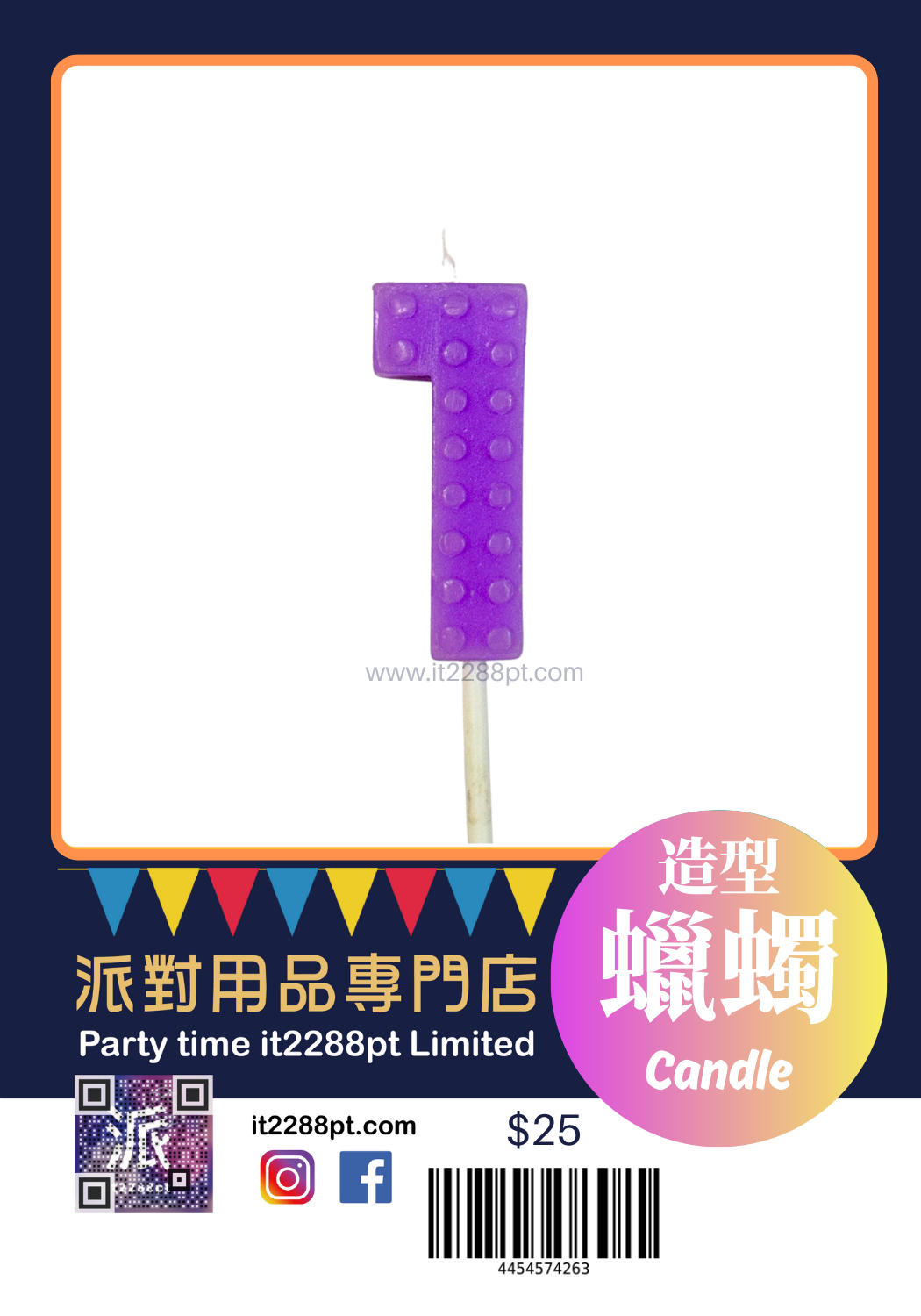 Lego風積木數字蠟燭｜生日蛋糕插牌蠟燭｜3吋高｜單支