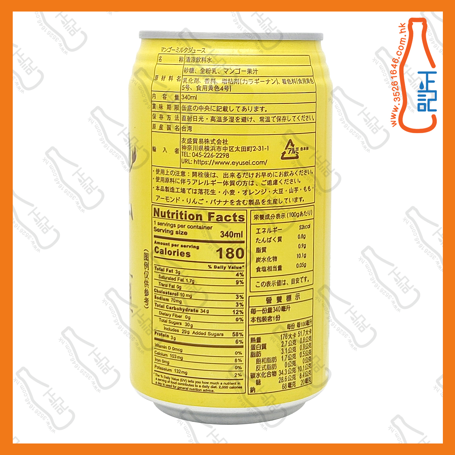 ==名屋 芒果牛乳 340ml x  2罐 /份 