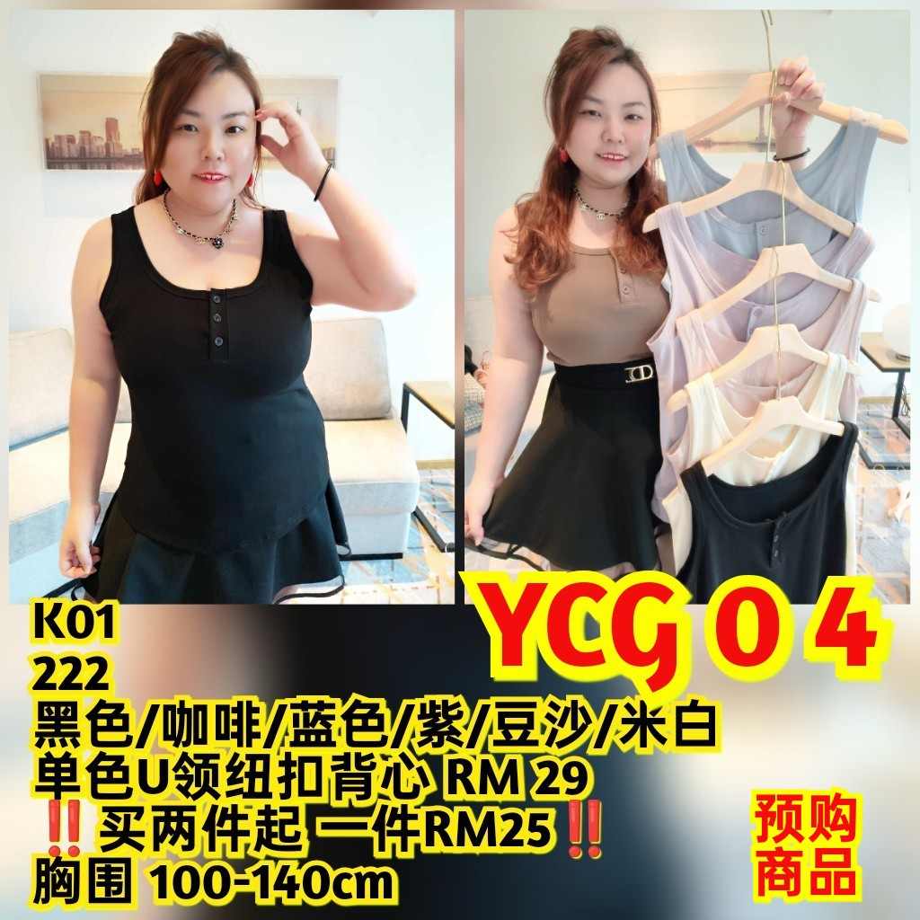 YCG04 222 单色U领纽扣背心