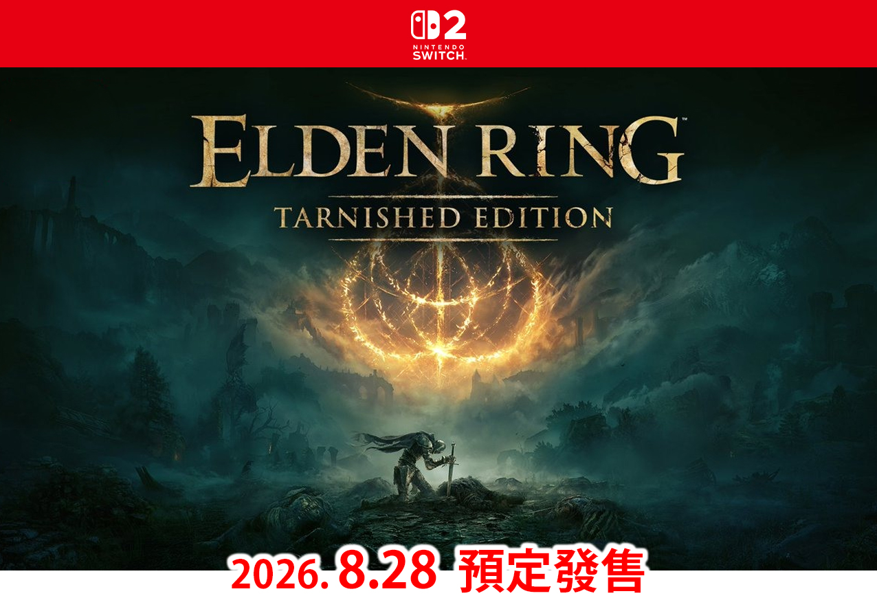 (預訂訂金 $100) (總價 $530) (行版) (普通版) Nintendo Switch 2 艾爾登法環 褪色者版 NS2 ELDEN RING Tarnished Edition (中英文字幕) 