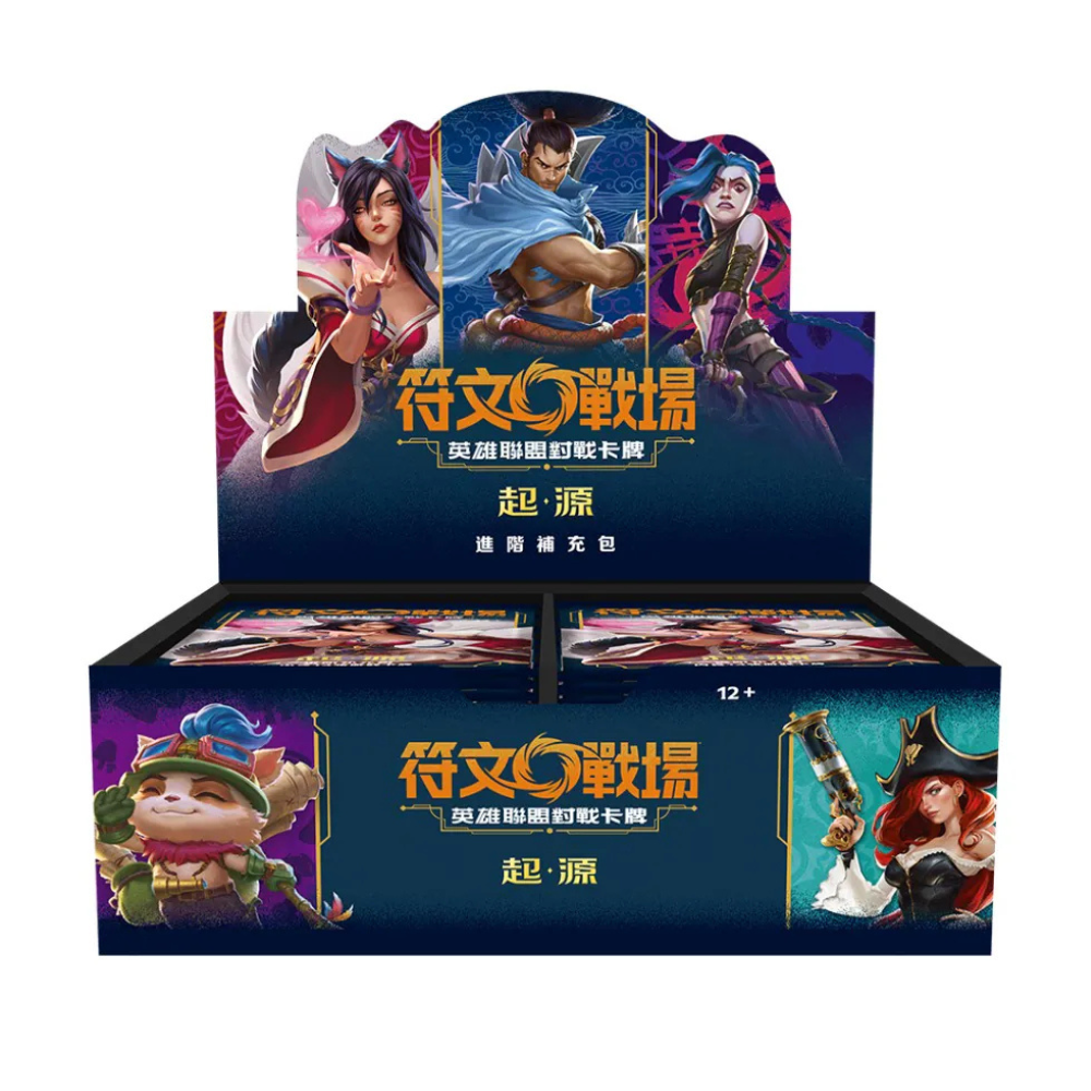 現貨｜符文戰場 Riftbound TCG - 英雄聯盟卡牌 第一彈「起源 Origins」補充包 League of Legends LOL 原盒 (一盒12包)