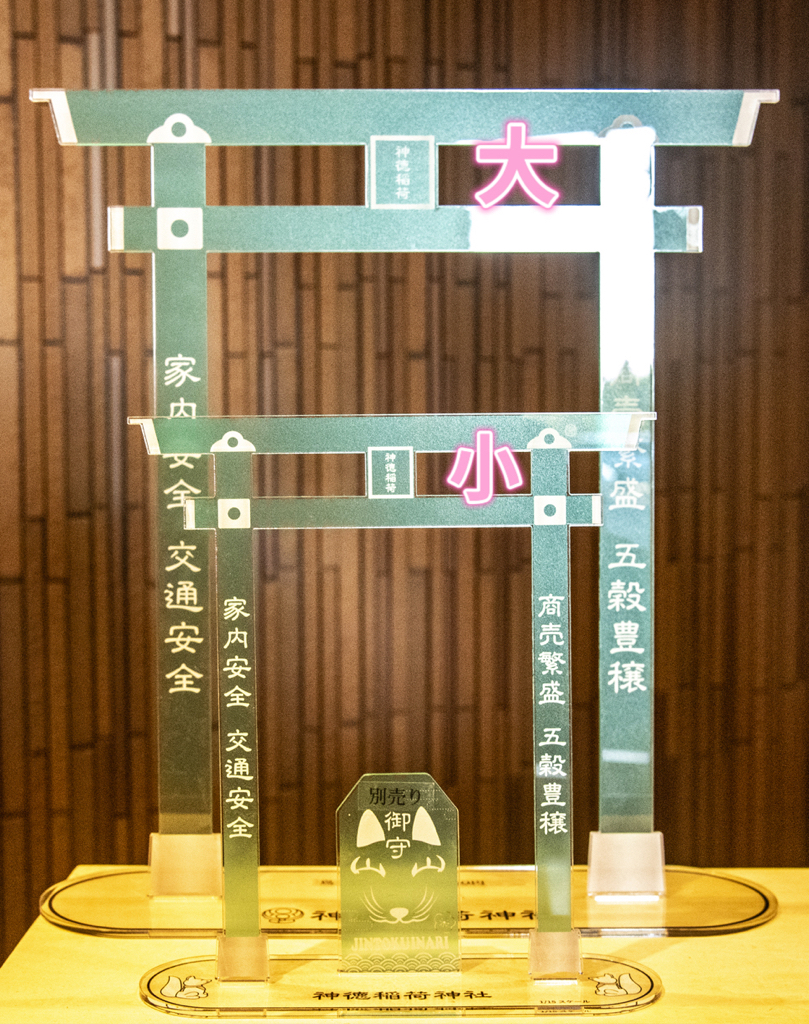 預購 - 神德稻荷神社(鳥居)