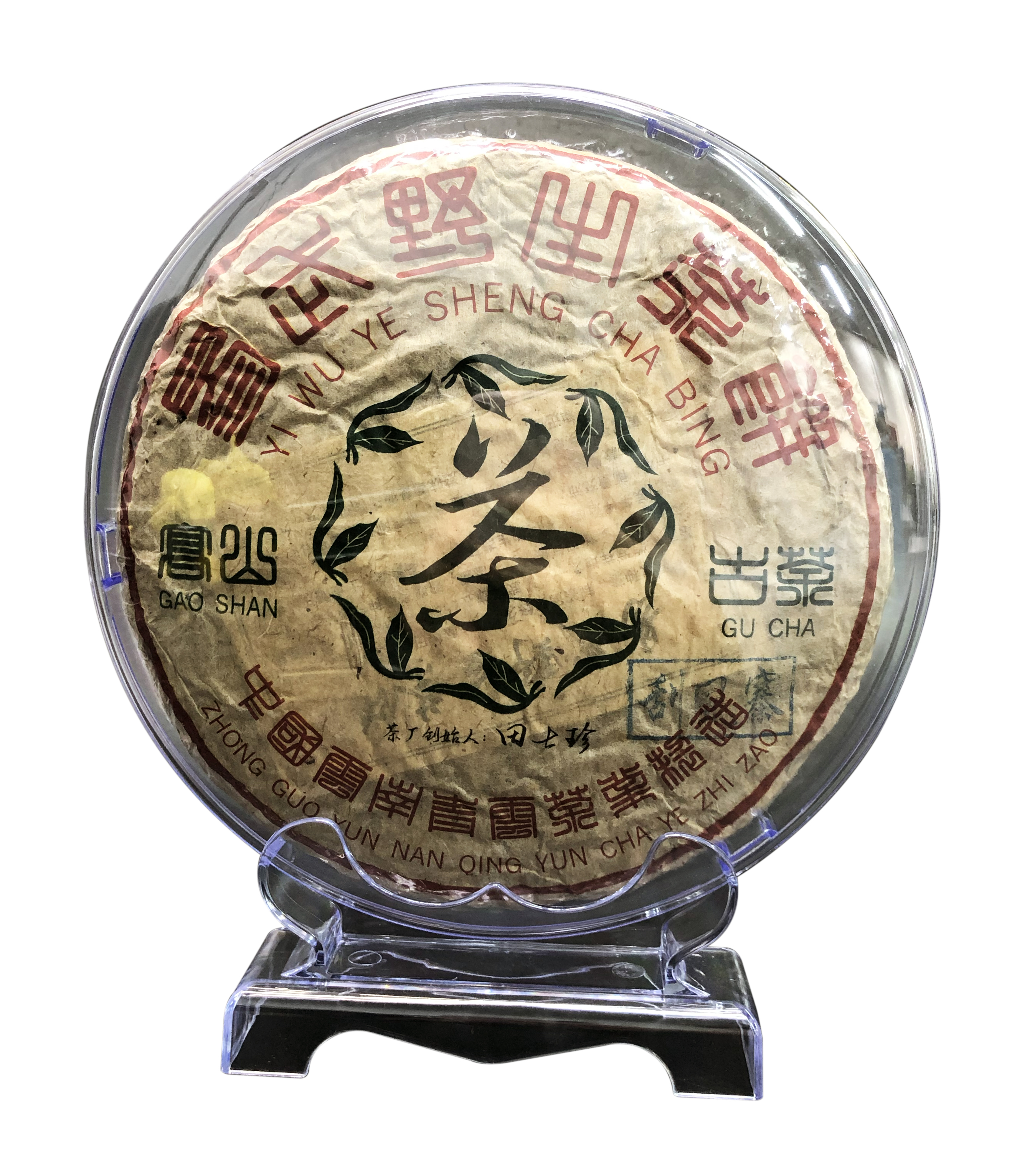 2008年易武野生生茶餅(約357g)