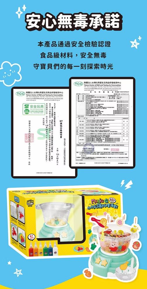 禾流 Magic Q DIY小小火鍋料理派對