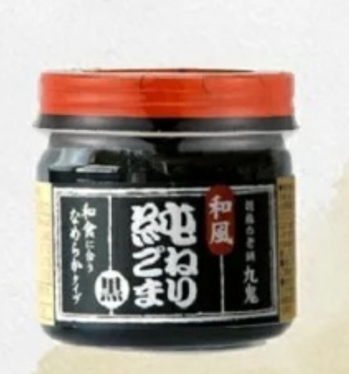 日本直送  日本九鬼 黑濃厚純芝麻醬