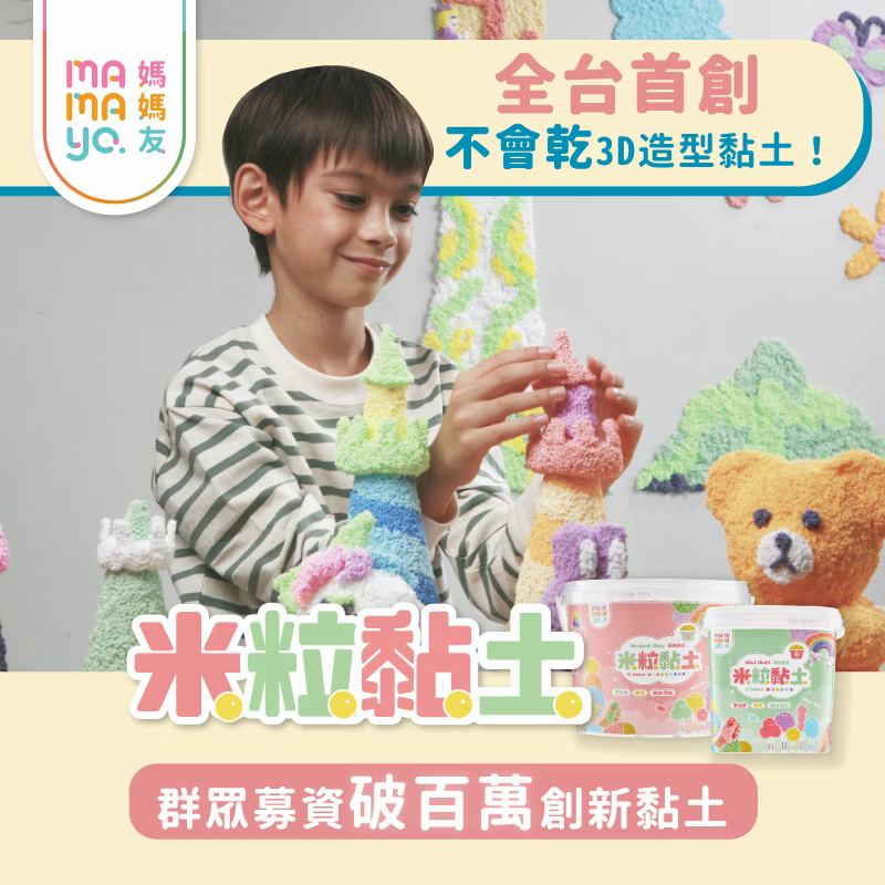 Mamayo米粒黏土螢光6色桶
