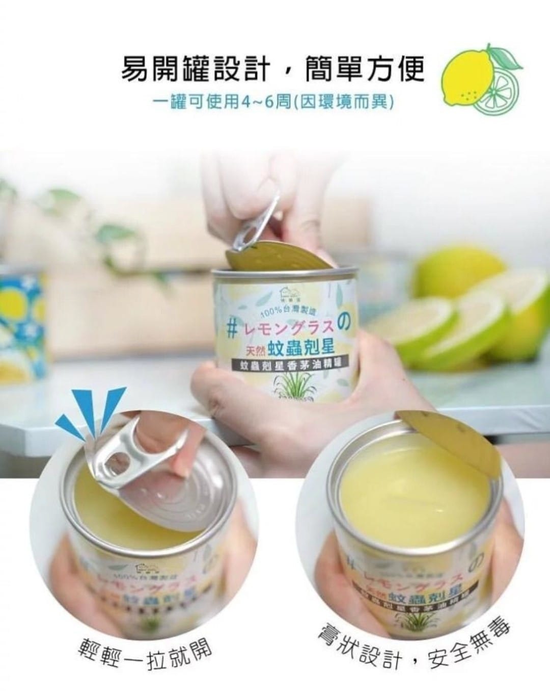 台灣MIT製造蚊蟲剋星香茅油精罐(1套5罐)