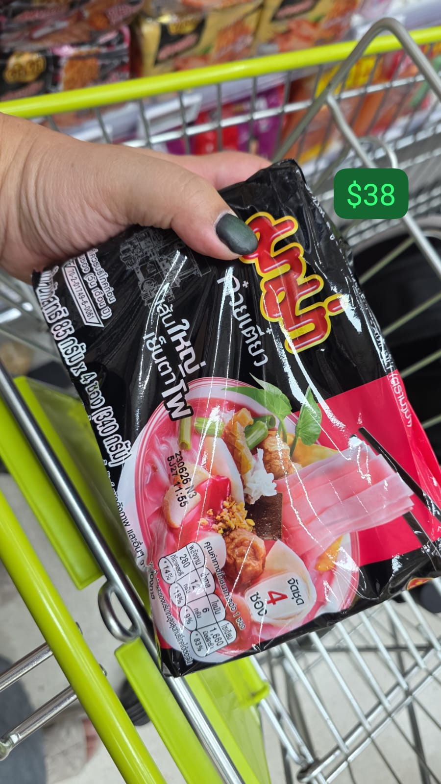 MAMA 的即食麵，口味為「ก๋วยเตี๋ยวเส้นใหญ่ เย็นตาโฟ」(寬麵條釀豆腐湯)