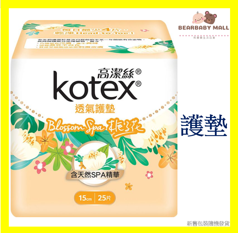 [15cm/25片]Kotex Blossom Spa梔子花透氣護墊 15cm/25片(普通)[原裝行貨]
