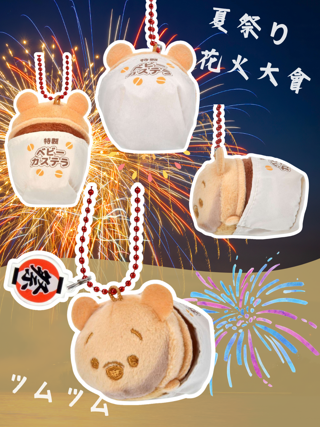 [訂購] [JDS] 小熊維尼 Japanese Matsuri Food TSUM TSUM {TF260708}