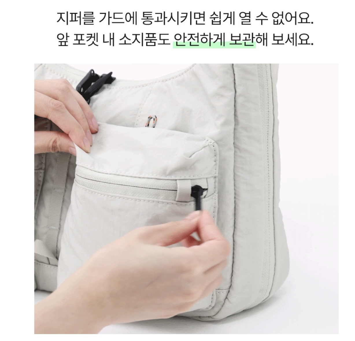 韓國 Branden Safe Plus 旅行用 防盜 斜揹袋｜Cross Bag