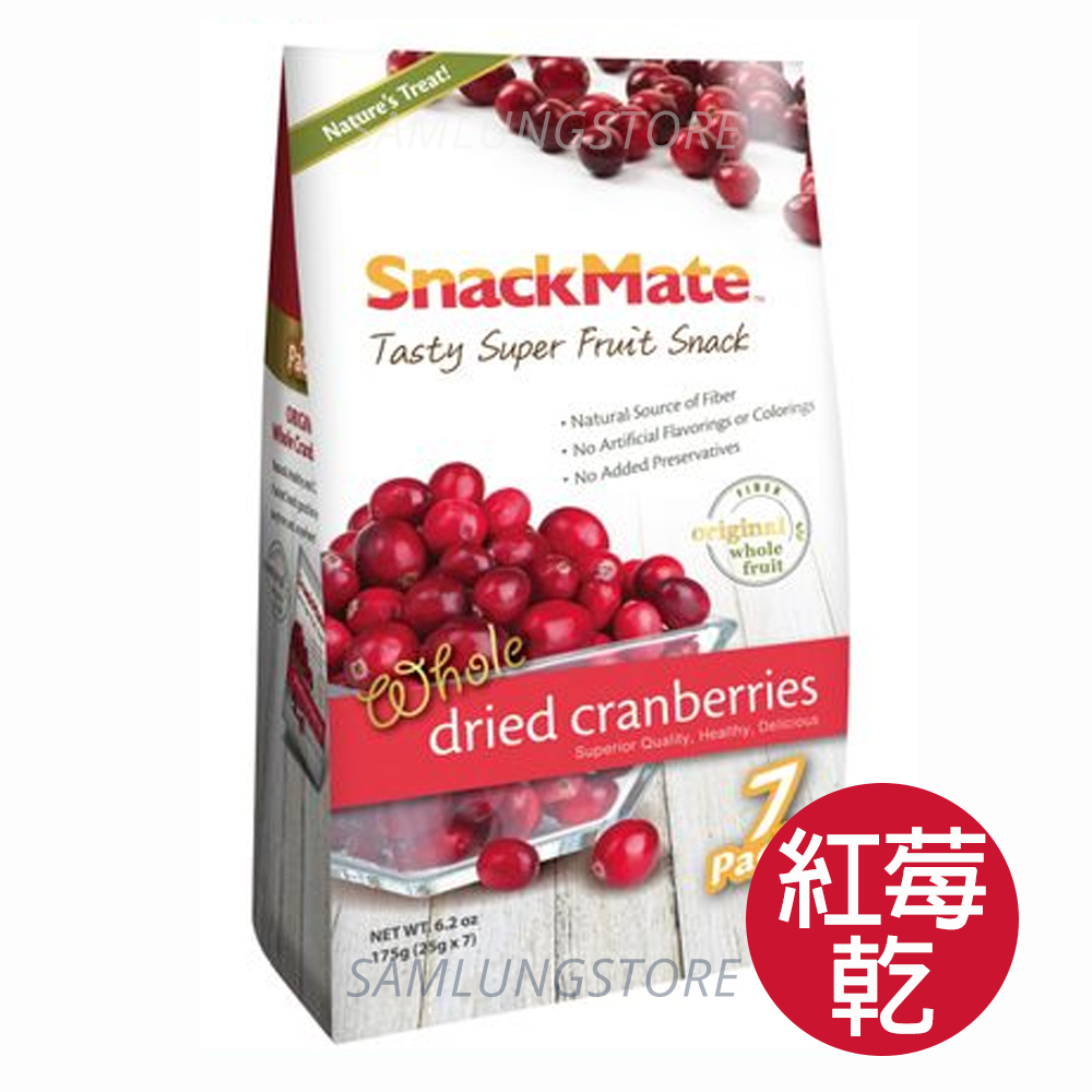 新仕美 Snackmate 原粒紅莓乾 (7包入) (獨立包裝) 175g