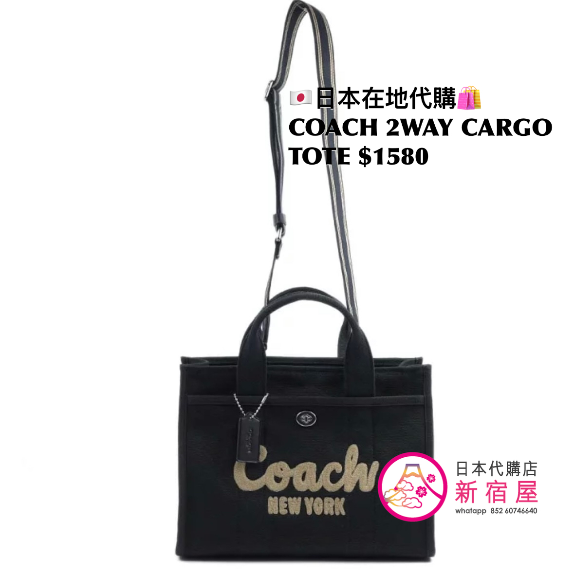 COACH 2WAY CARGO TOTE
