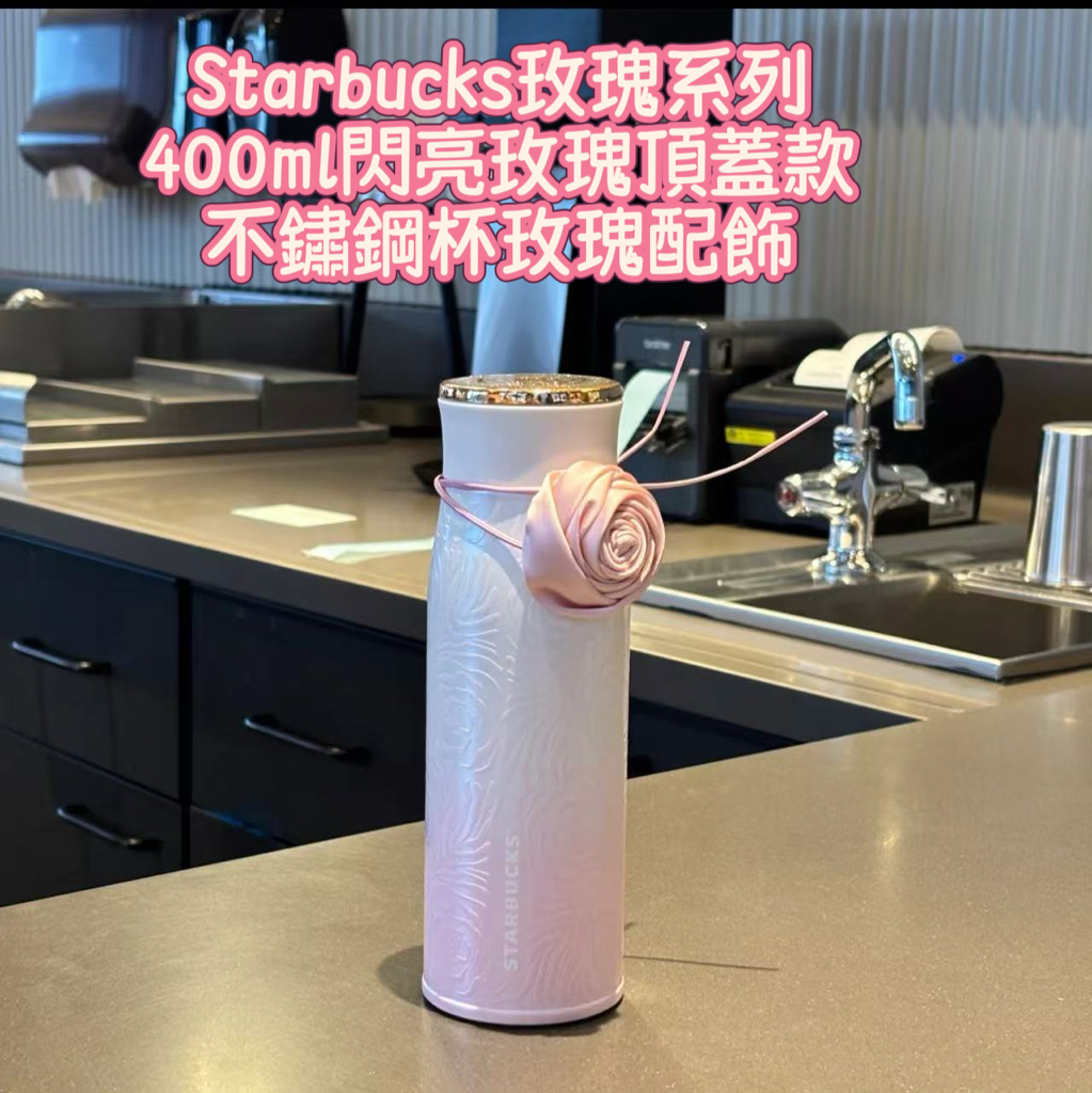 Starbucks 3月玫瑰花系列