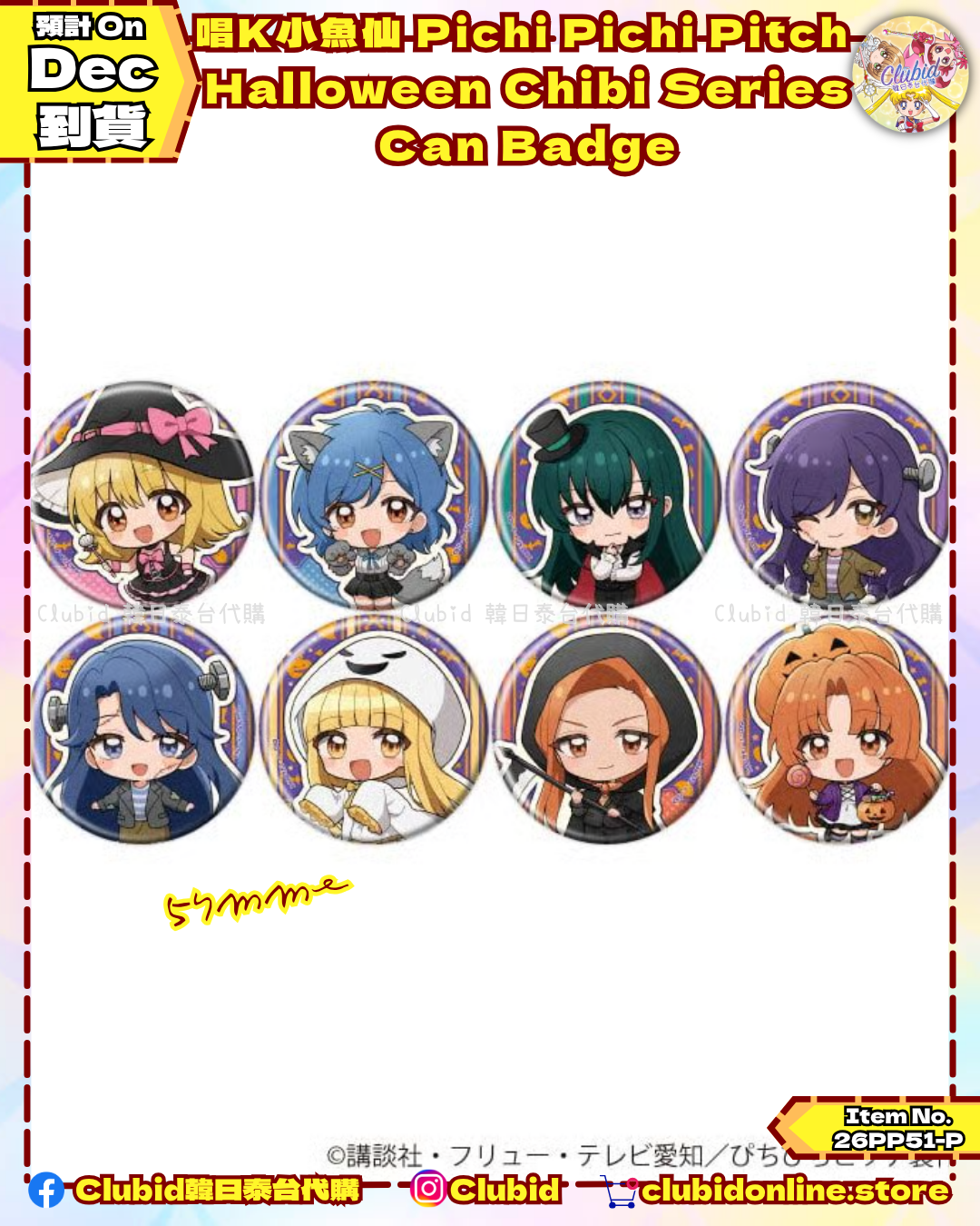 《Pre-Order》Can Badge 襟章｜唱K小魚仙 Pichi Pichi Pitch Halloween Chibi Series (26PP51-P)