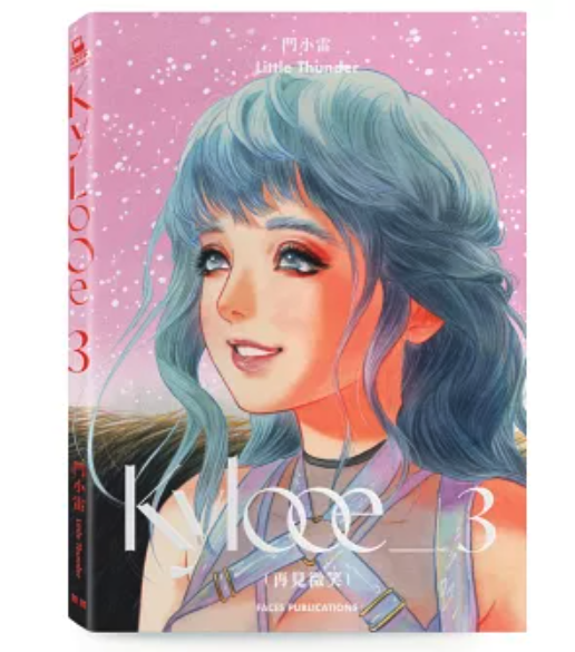 門小雷Kylooe三部曲 十週年紀念典藏全集