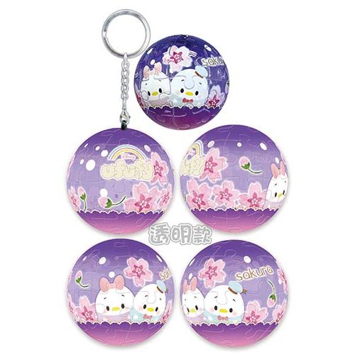 📦訂購 台灣代購 Disney 迪士尼 Donald Duck 唐老鴨 24片球形鎖匙扣拼圖