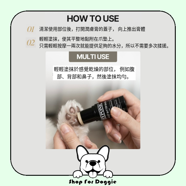 [訂貨2-3星期] 韓國 Hyponic 低敏保濕腳掌膏 Moist Butter Balm 15g