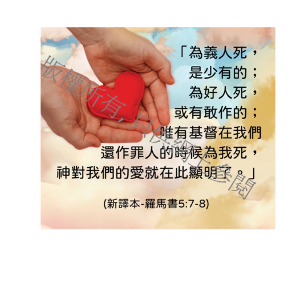 AR05010 「樂齡福音」長者佈道手冊  (44頁)