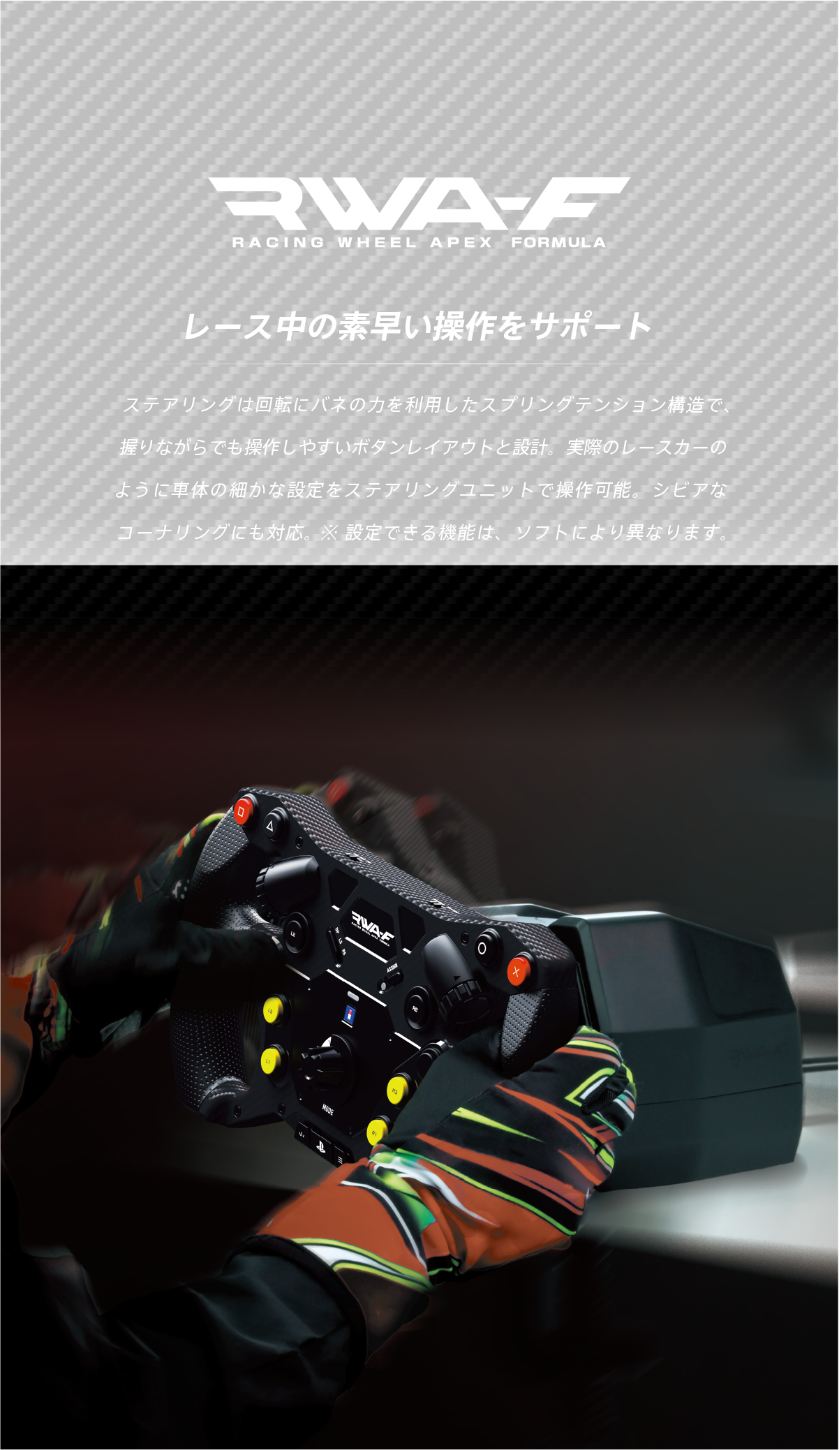 【預售 30/ 12】PS5 Hori 方程式賽車方向盤 Racing Wheel Apex Formula (SPF-079) XLMS9220