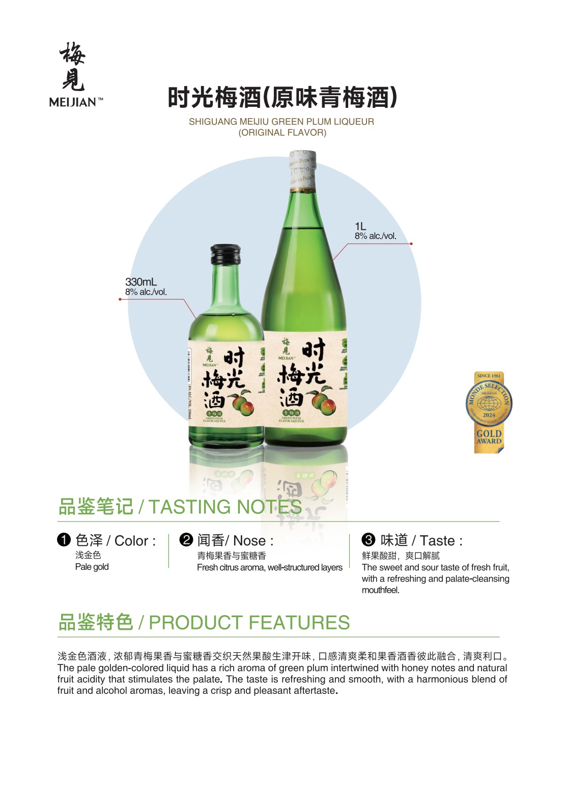 梅見時光梅酒8% 1000ml (1 x 6 x 1000ml)    C9MJS1000WL