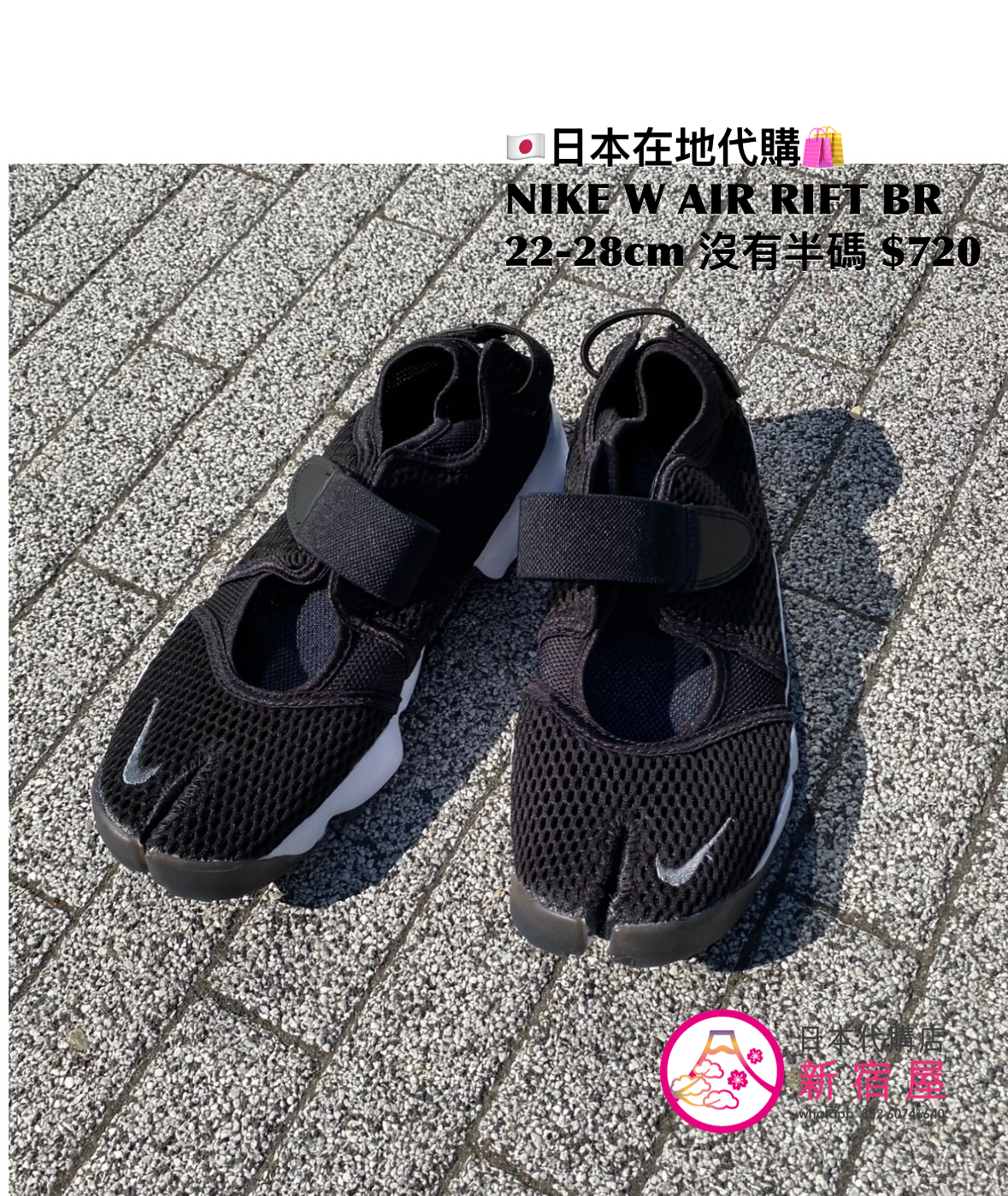 NIKE W AIR RIFT BR