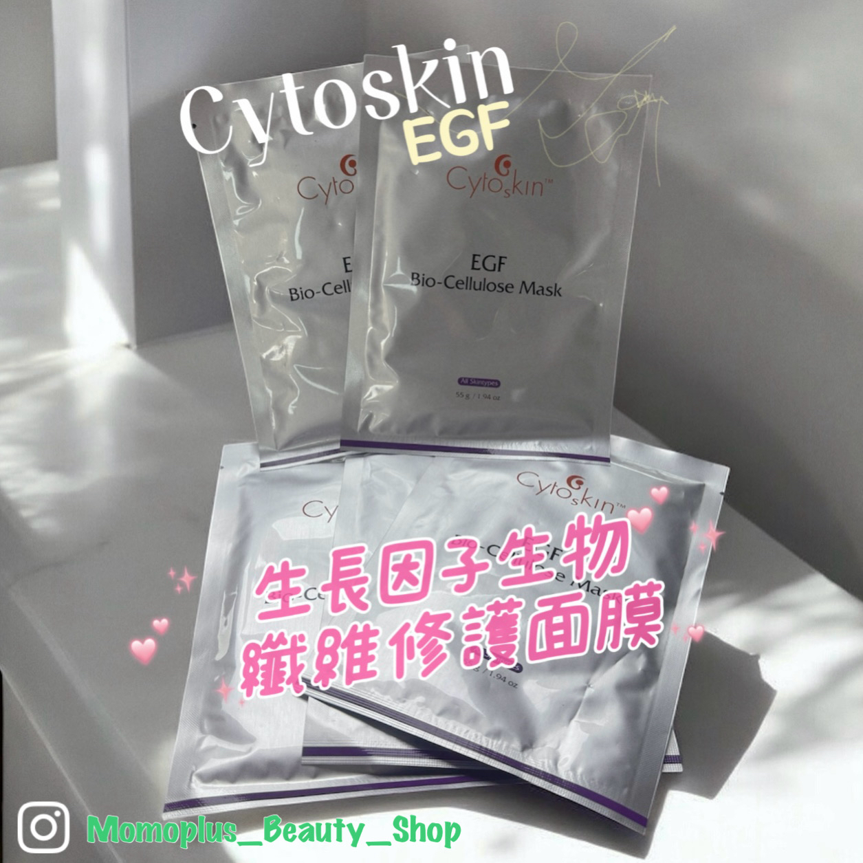 CytoSkin EGF生長因子生物纖維修護面膜 1盒5片