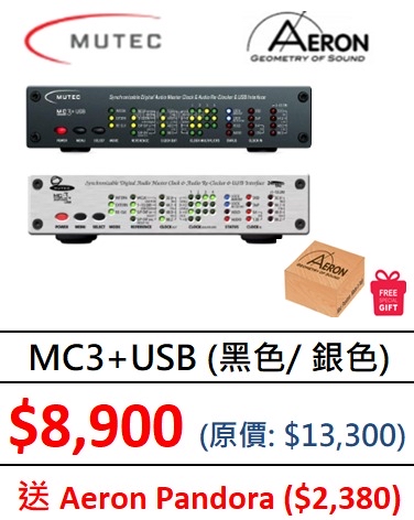 ⭐️ Mutec MC3+USB (Black / Silver)