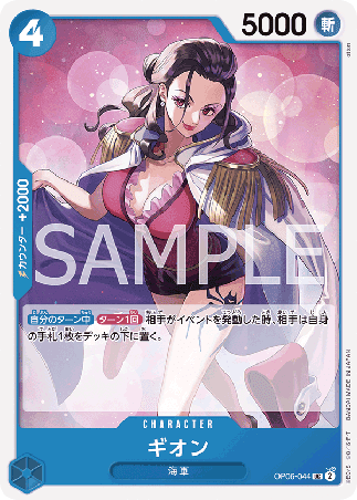 One Piece TCG Card Game - Op06-044 (UC) Gion