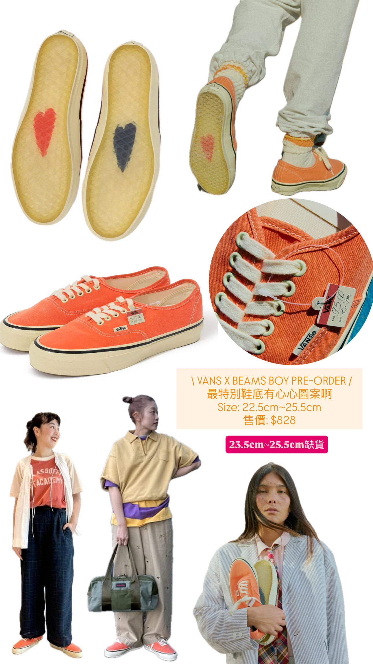 日本Vans x Beams boy鞋