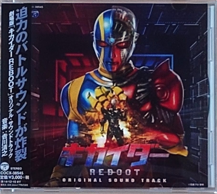 (新品同樣) 日本特撮 < 劇場版 電腦奇俠 Reboot OST > 2014 CD專輯